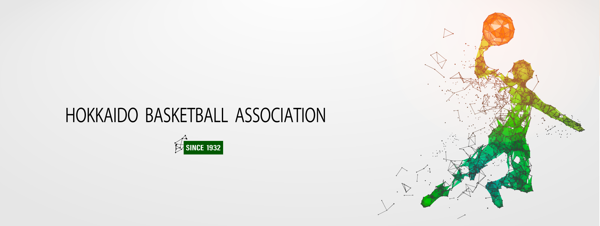 一般財団法人 北海道バスケットボール協会
