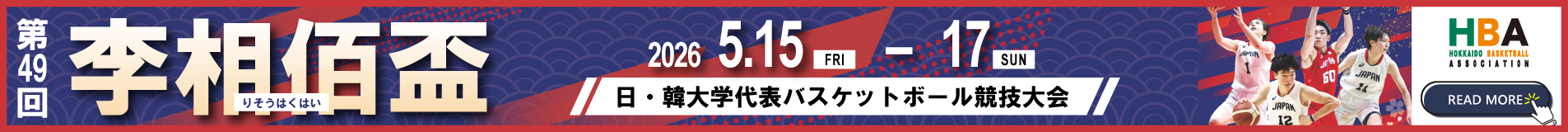 risohakucup
