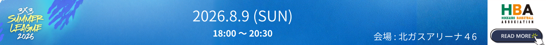 HOKKAIDO 3x3 SUMMER LEAGUE